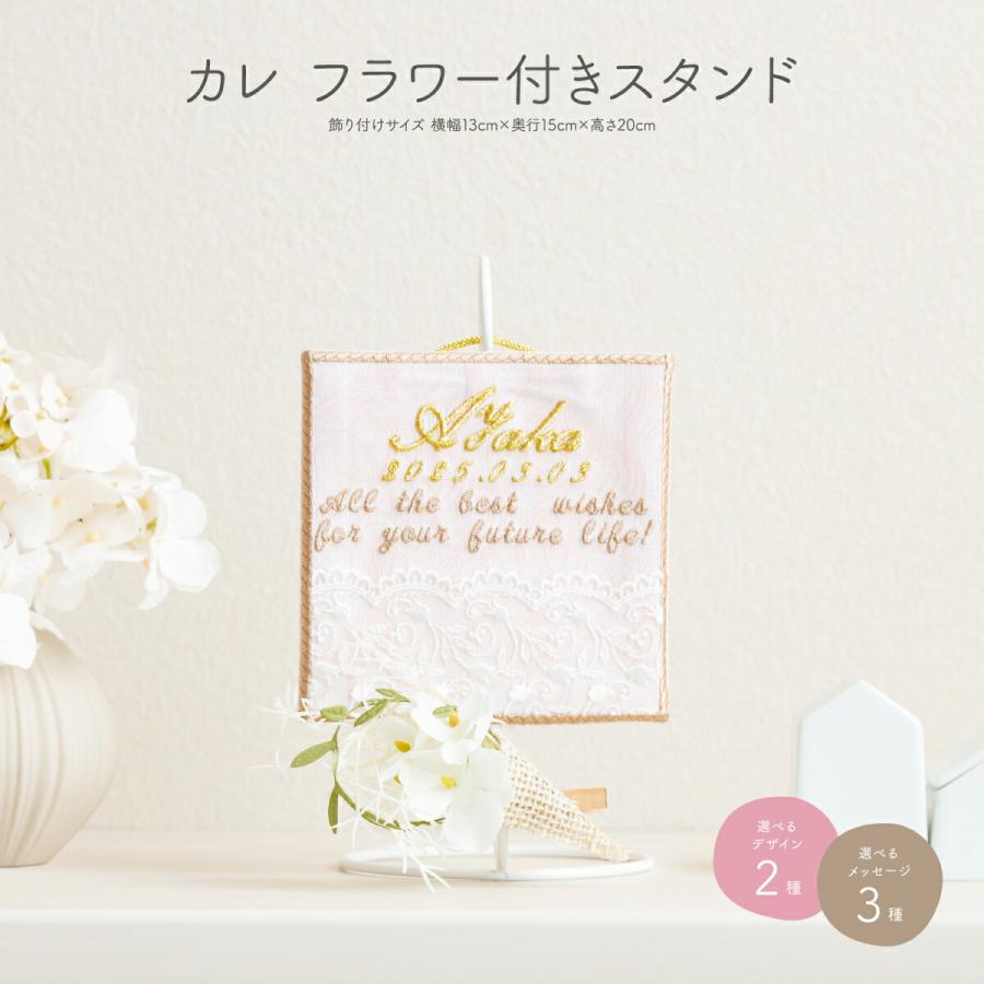 名前旗 雛人形 女の子 刺繍 雛祭り 節句 コンパクト おしゃれ カレ