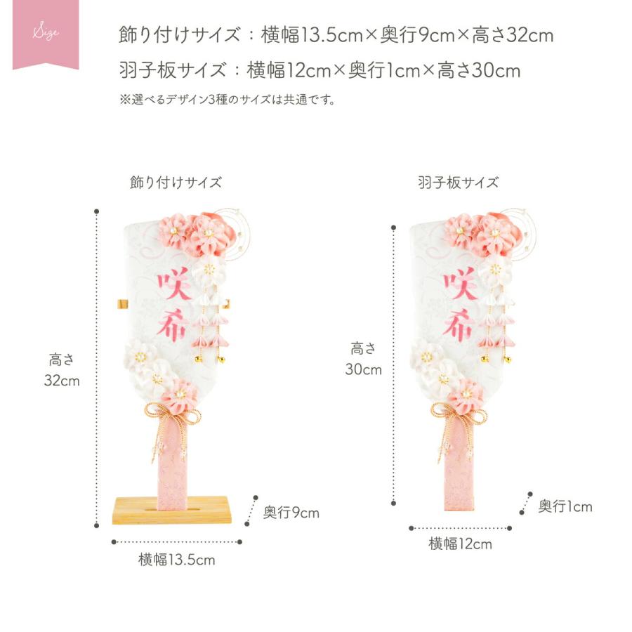 羽子板とお名前旗のセット　新作　女の子 羽子板とお名前旗のセット 新作 女の子