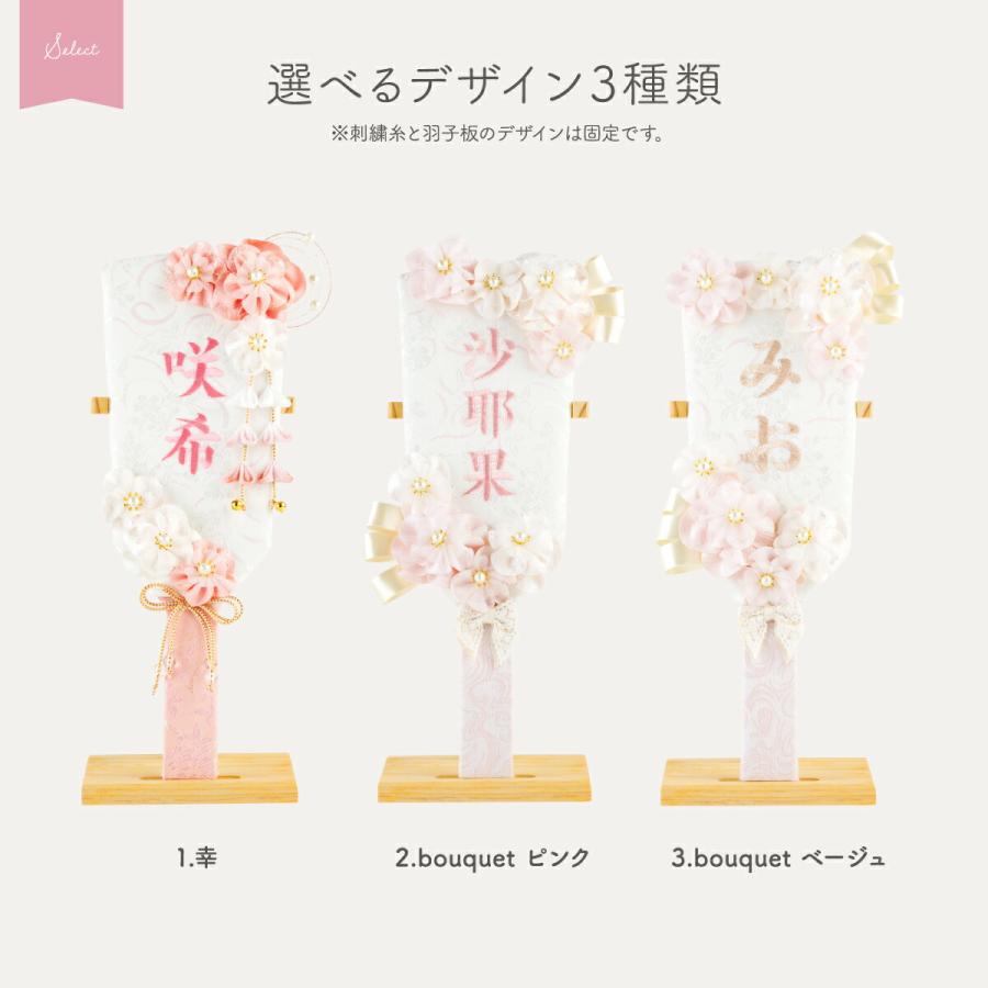 ぷりふあ 雛人形 名前旗 コンパクト おしゃれ モダン インテリア