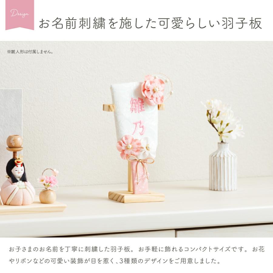 ぷりふあ 雛人形 名前旗 コンパクト おしゃれ モダン インテリア