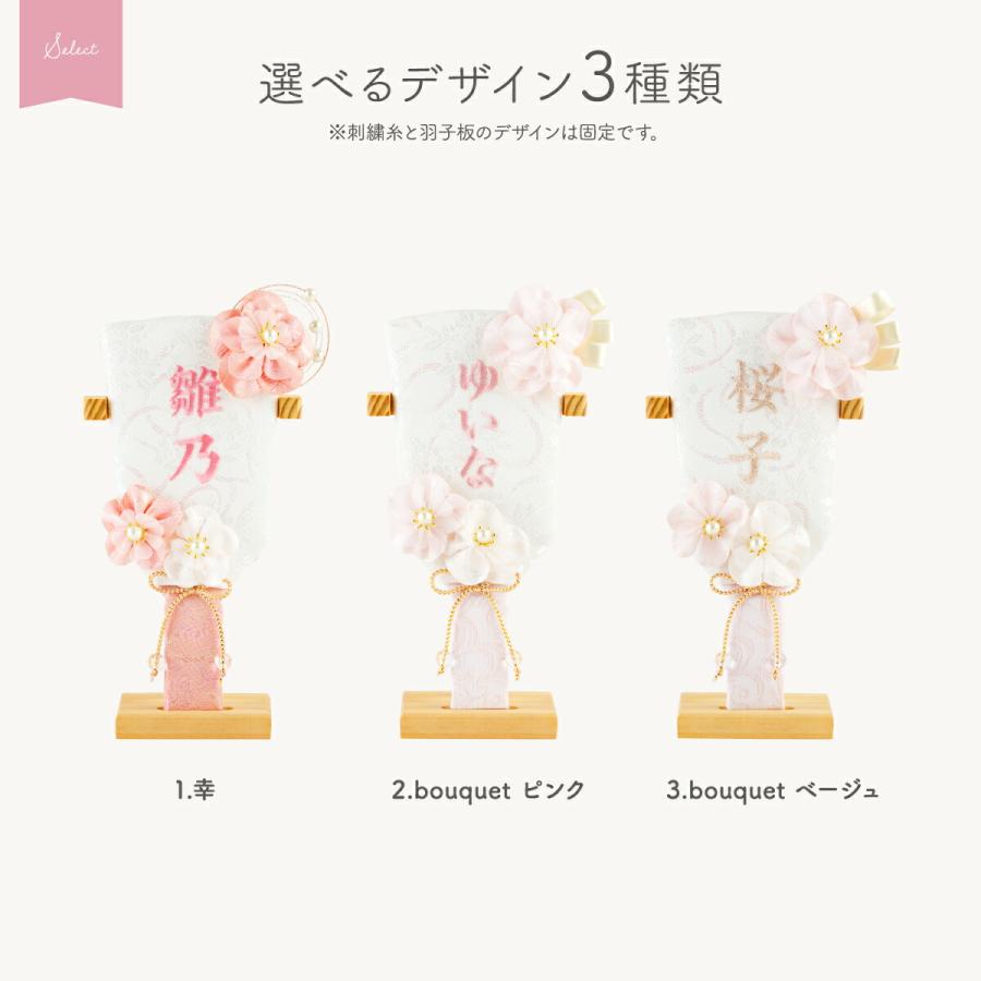 ぷりふあ 雛人形 名前旗 コンパクト おしゃれ モダン インテリア