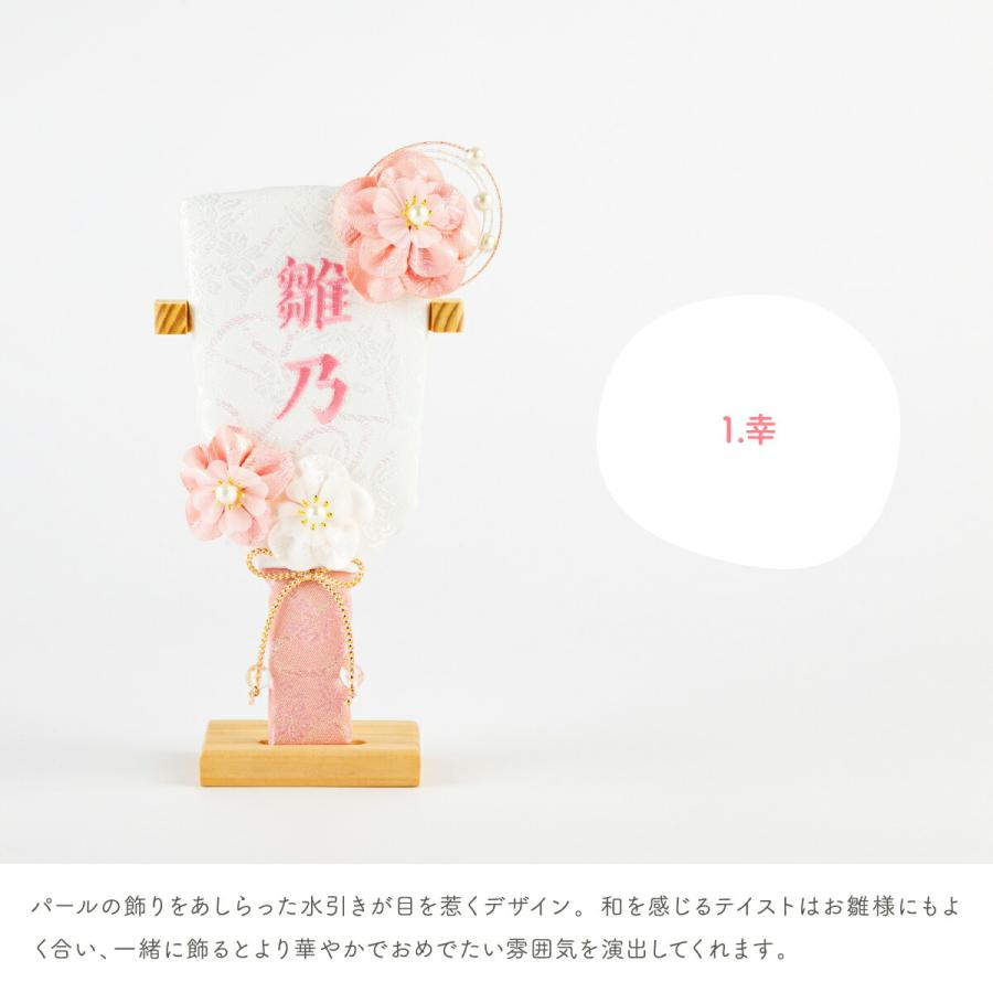 専用 羽子板 つるし飾り 木目込み 手鞠 名前入り 刺繍 命名 お雛様