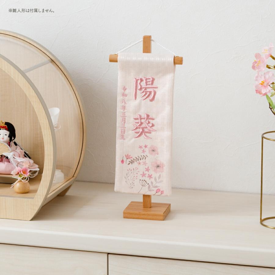 ぷりふあ 雛人形 名前旗 女の子 かわいい 刺繍 雛祭り 節句 刺繍名前旗