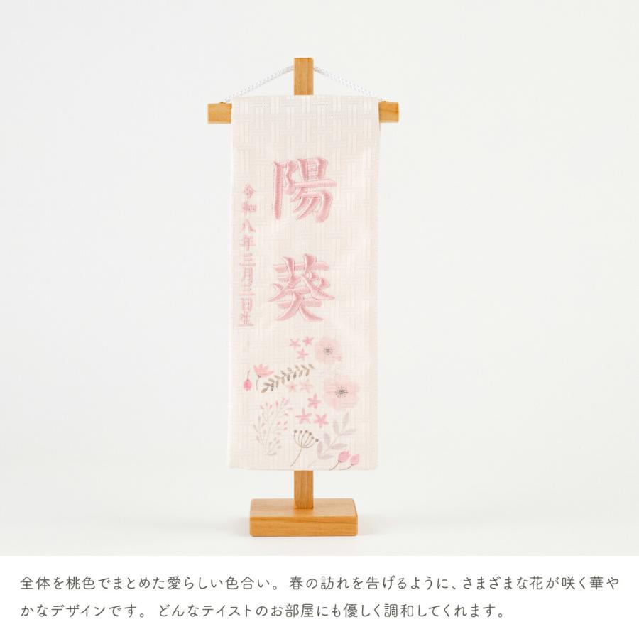 ぷりふあ 雛人形 名前旗 女の子 かわいい 刺繍 雛祭り 節句 刺繍名前旗