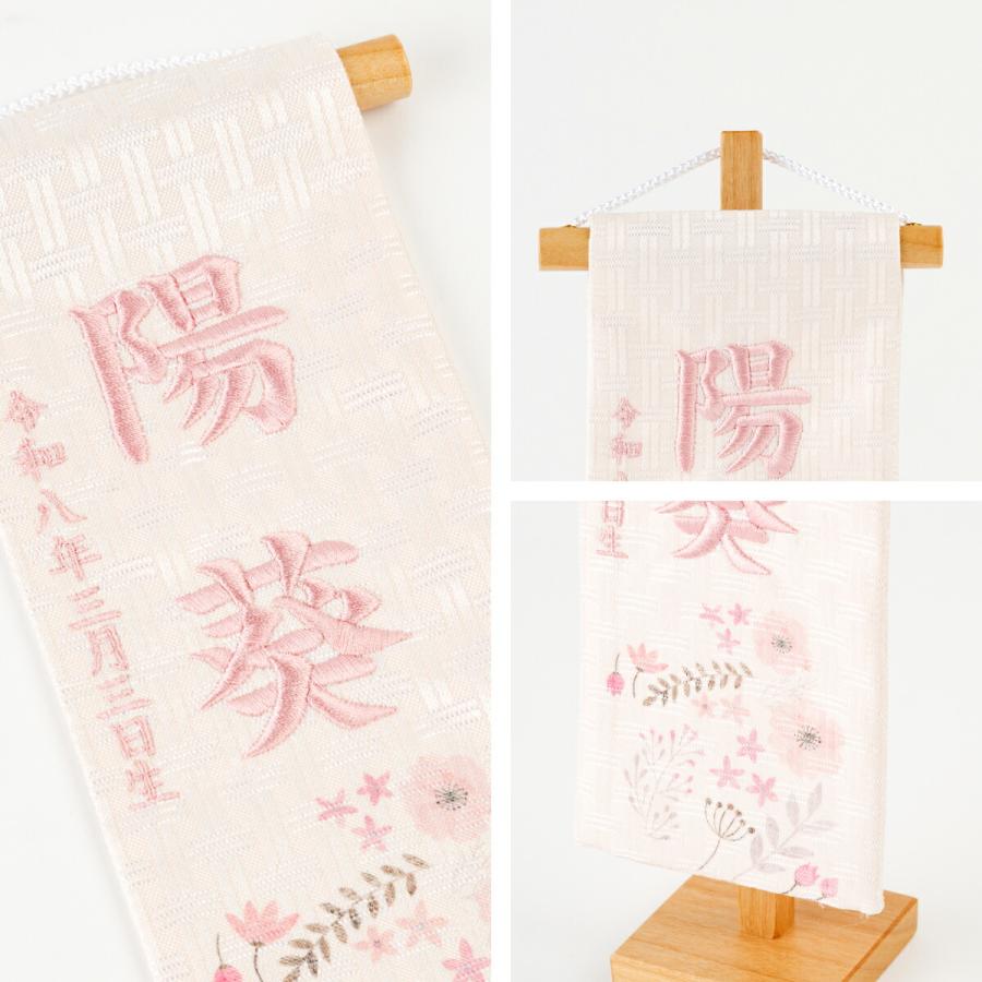 ぷりふあ 雛人形 名前旗 女の子 かわいい 刺繍 雛祭り 節句 刺繍名前旗