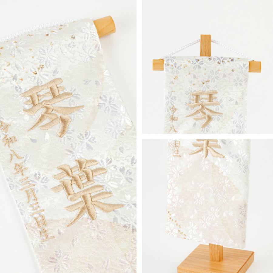 雛人形 名前旗 女の子 かわいい 刺繍 雛祭り 節句 刺繍名前旗 特小金襴昇華 月音 tsukine つきね 選べる2種類 初節句 正月 ひな祭り | ぷりふあ | 11