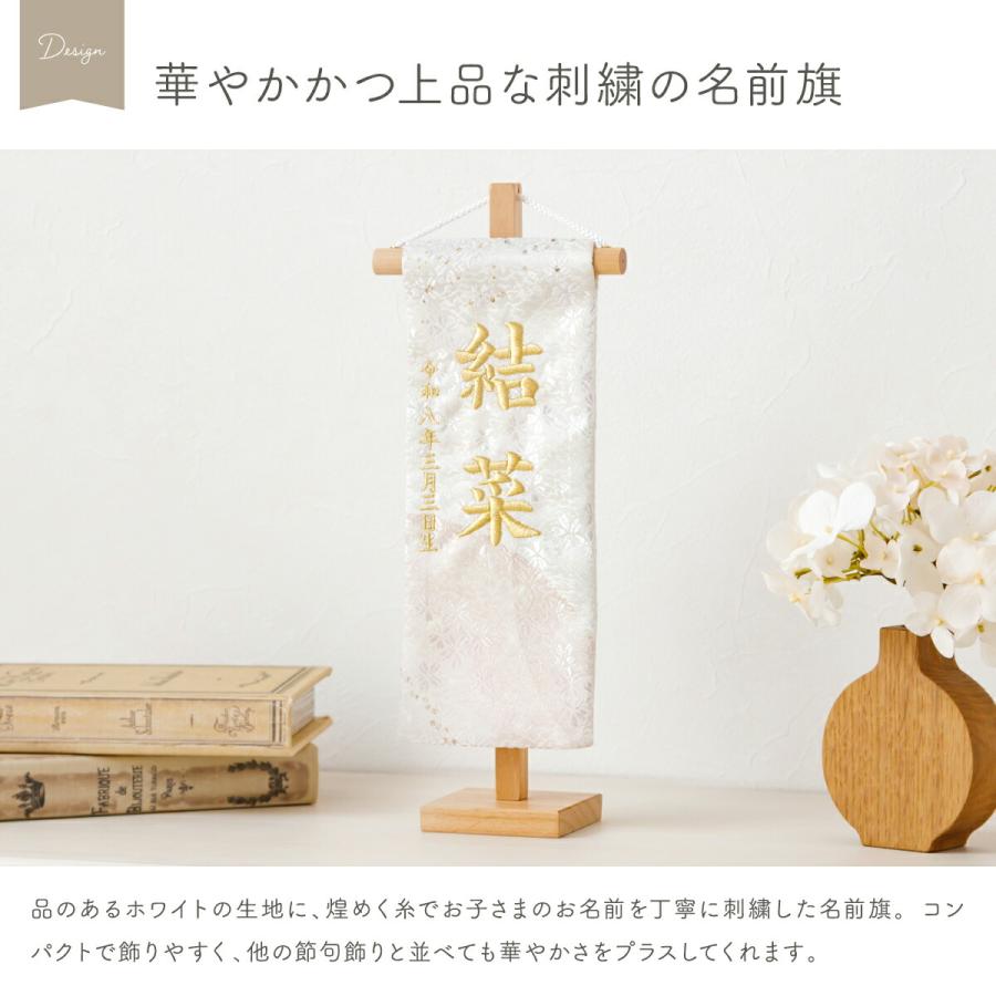 雛人形 名前旗 女の子 かわいい 刺繍 雛祭り 節句 刺繍名前旗 特小金襴昇華 月音 tsukine つきね 選べる2種類 初節句 正月 ひな祭り | ぷりふあ | 01