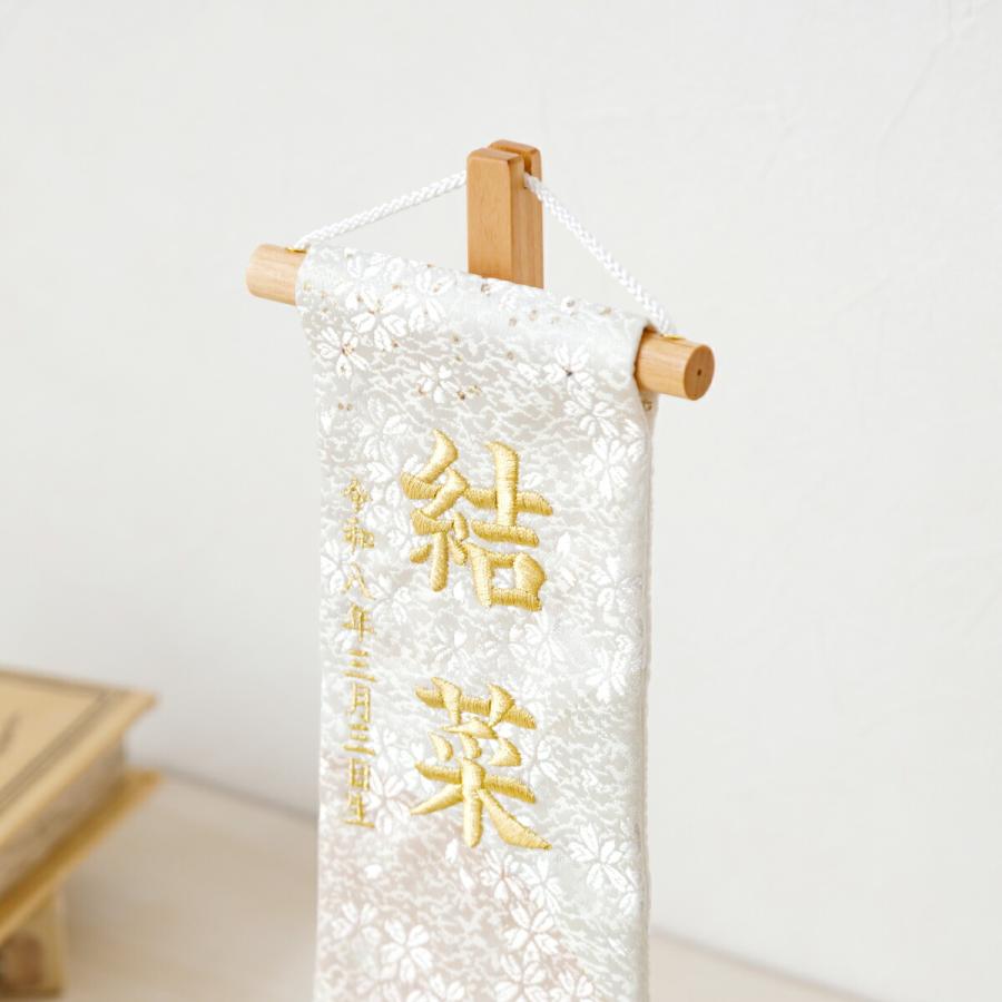 雛人形 名前旗 女の子 かわいい 刺繍 雛祭り 節句 刺繍名前旗 特小金襴昇華 月音 tsukine つきね 選べる2種類 初節句 正月 ひな祭り | ぷりふあ | 02