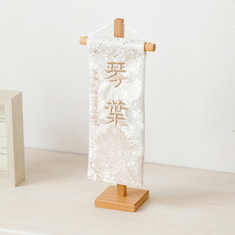 雛人形 名前旗 女の子 かわいい 刺繍 雛祭り 節句 刺繍名前旗 特小金襴昇華 月音 tsukine つきね 選べる2種類 初節句 正月 ひな祭り | ぷりふあ | 05
