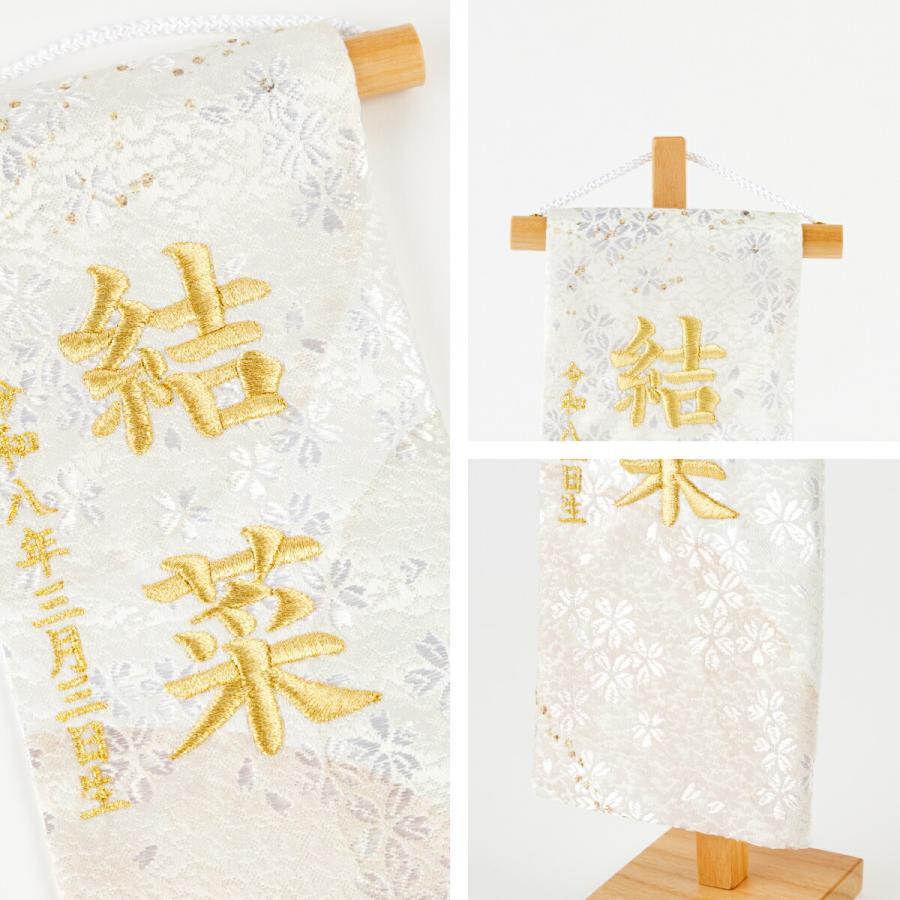 雛人形 名前旗 女の子 かわいい 刺繍 雛祭り 節句 刺繍名前旗 特小金襴昇華 月音 tsukine つきね 選べる2種類 初節句 正月 ひな祭り | ぷりふあ | 09
