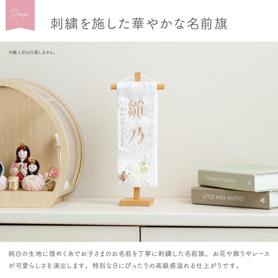 雛人形 名前旗 女の子 刺繍 雛祭り 節句 コンパクト 刺繍名前旗 特小 白金襴 ロマン 初節句 おひなさま ひな人形 ひな祭り | ブランド登録なし | 01