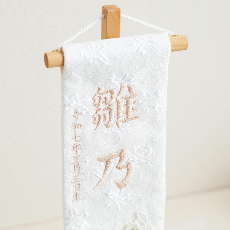 雛人形 名前旗 女の子 刺繍 雛祭り 節句 コンパクト 刺繍名前旗 特小 白金襴 ロマン 初節句 おひなさま ひな人形 ひな祭り | ブランド登録なし | 04