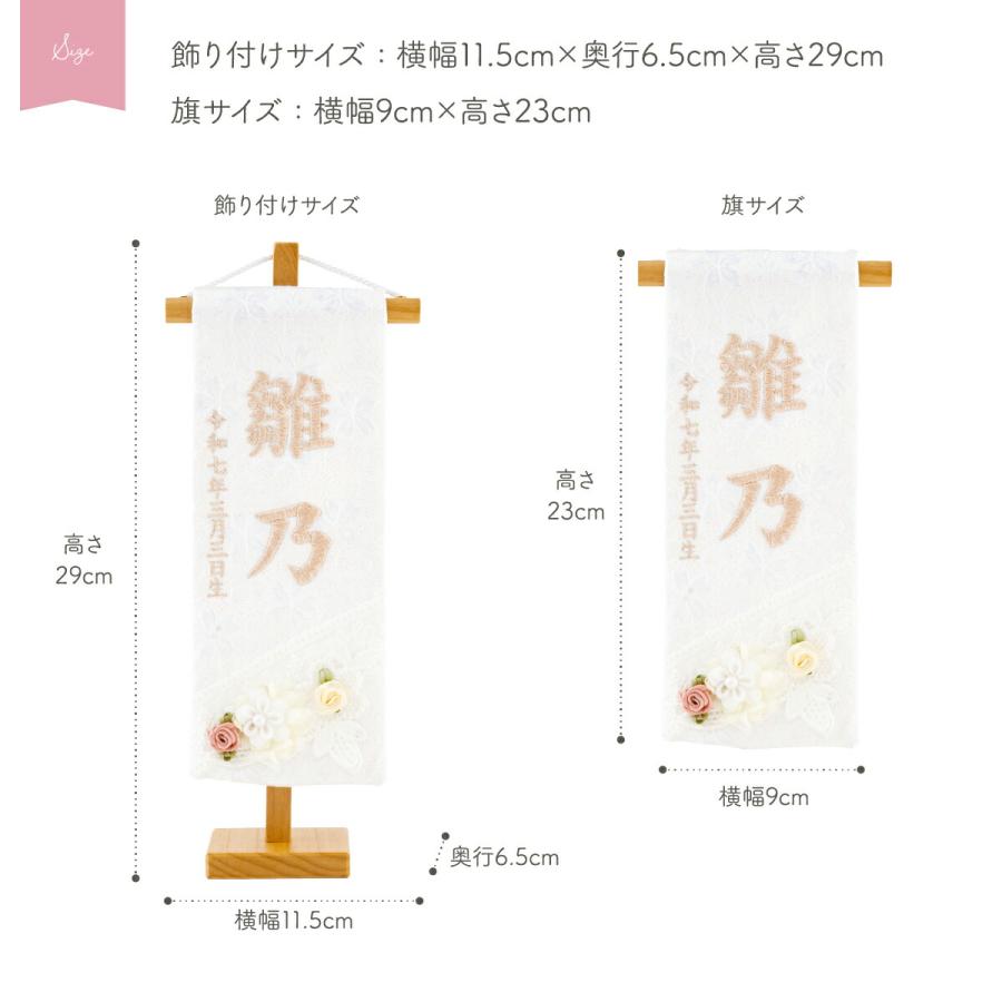 雛人形 名前旗 女の子 刺繍 雛祭り 節句 コンパクト 刺繍名前旗 特小 白金襴 ロマン 初節句 おひなさま ひな人形 ひな祭り | ブランド登録なし | 07