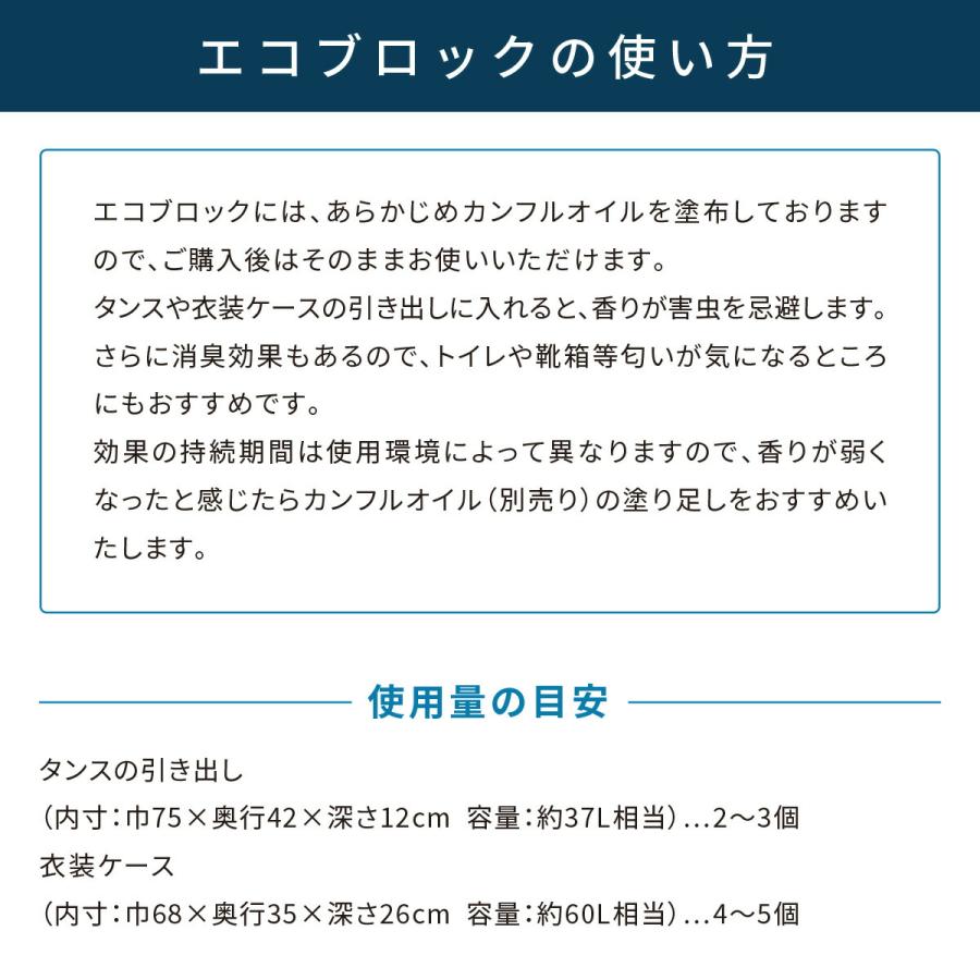雛人形用 消臭 防虫剤 衣替え KUSU HANDMADE クスハンドメイド エコブロック 1個 日本製 リラックス カンフル カンファー | ブランド登録なし | 06