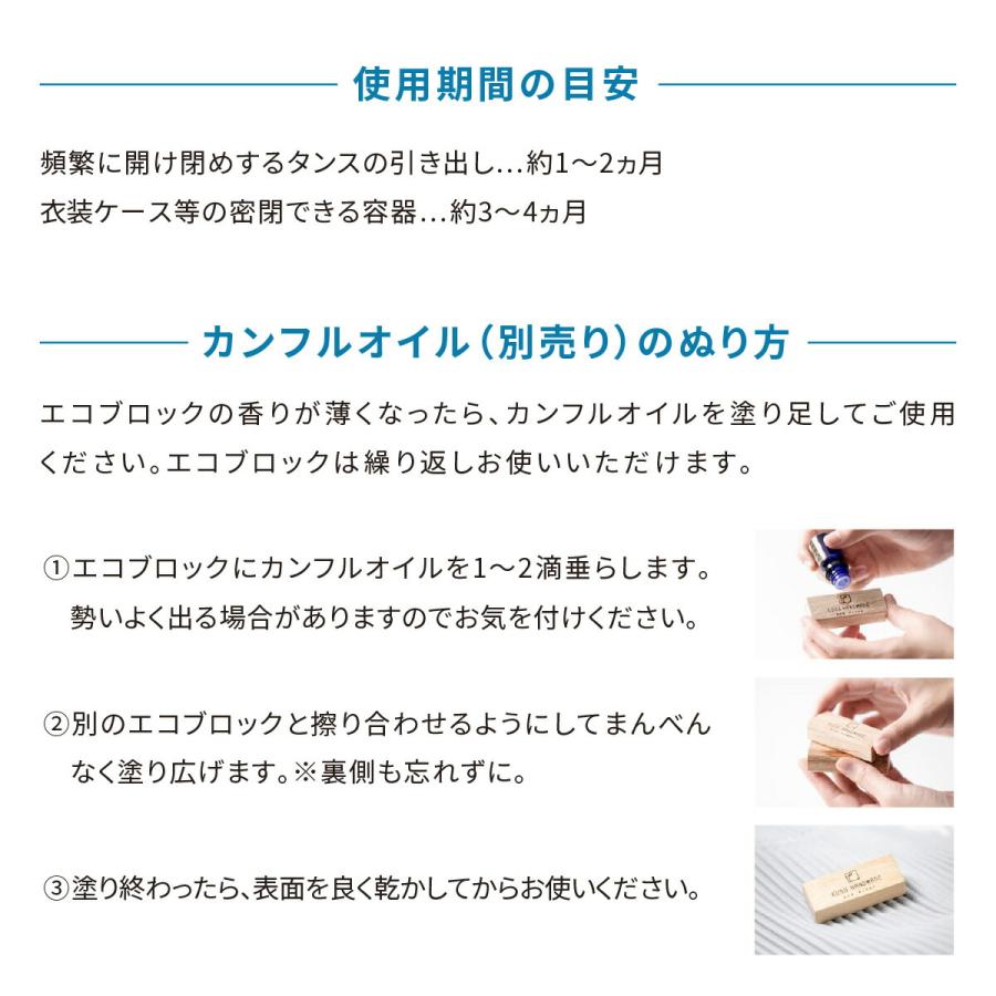 雛人形用 消臭 防虫剤 衣替え KUSU HANDMADE クスハンドメイド エコブロック 1個 日本製 リラックス カンフル カンファー | ブランド登録なし | 07