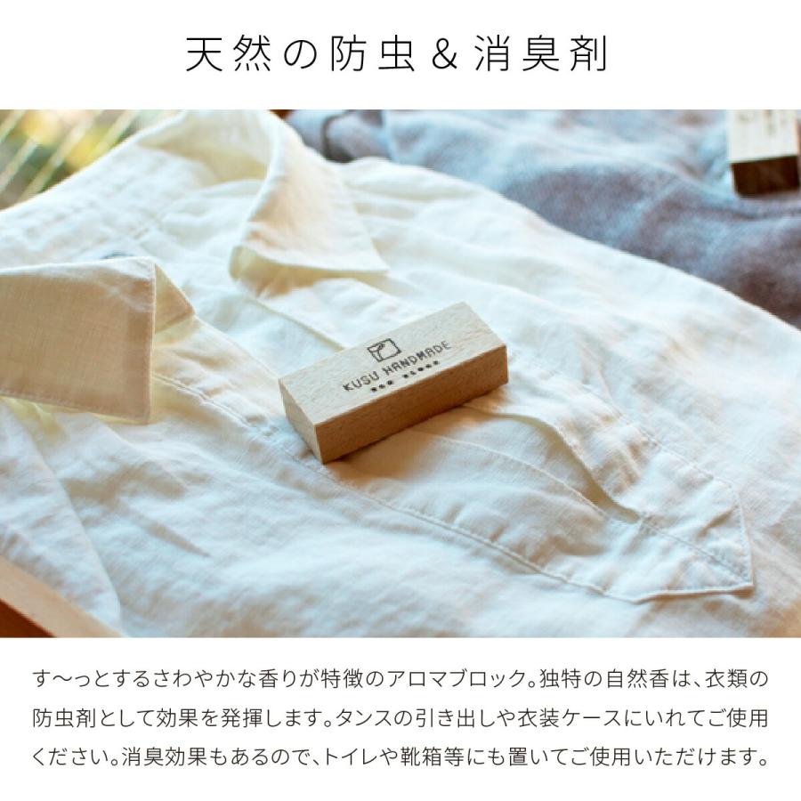 雛人形用 消臭 防虫剤 衣替え KUSU HANDMADE クスハンドメイド エコブロック 2個 カンフルオイル2ml アロマ リラックス カンフル カンファー｜prefer｜04