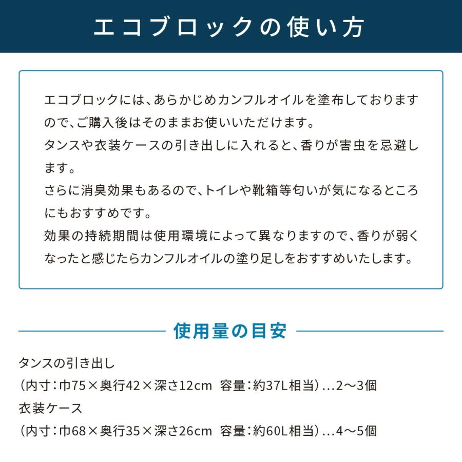 雛人形用 消臭 防虫剤 衣替え KUSU HANDMADE クスハンドメイド エコブロック 2個 カンフルオイル2ml アロマ リラックス カンフル カンファー｜prefer｜08