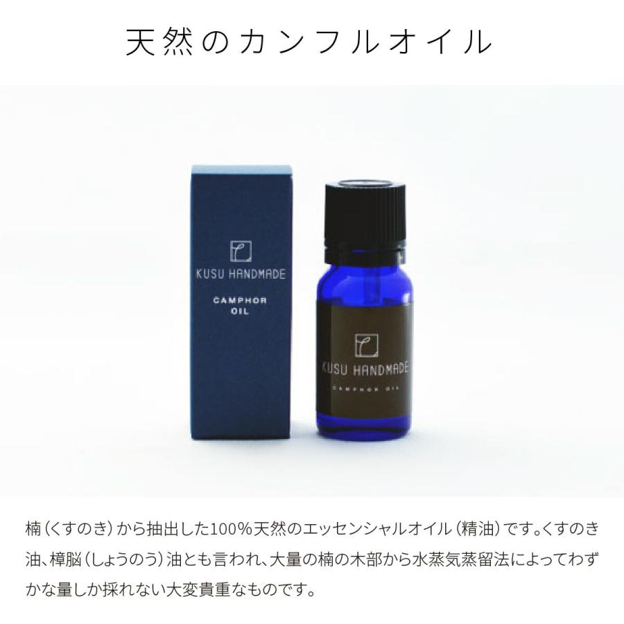 雛人形用 消臭 防虫剤 衣替え KUSU HANDMADE クスハンドメイド カンフルオイル 天然樟脳オイル  10ml アロマ カンフル カンファー | ブランド登録なし | 03
