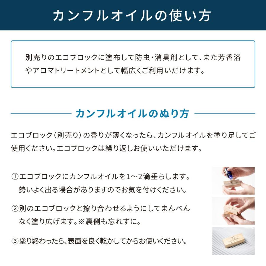 雛人形用 消臭 防虫剤 衣替え KUSU HANDMADE クスハンドメイド カンフルオイル 天然樟脳オイル  10ml アロマ カンフル カンファー | ブランド登録なし | 05
