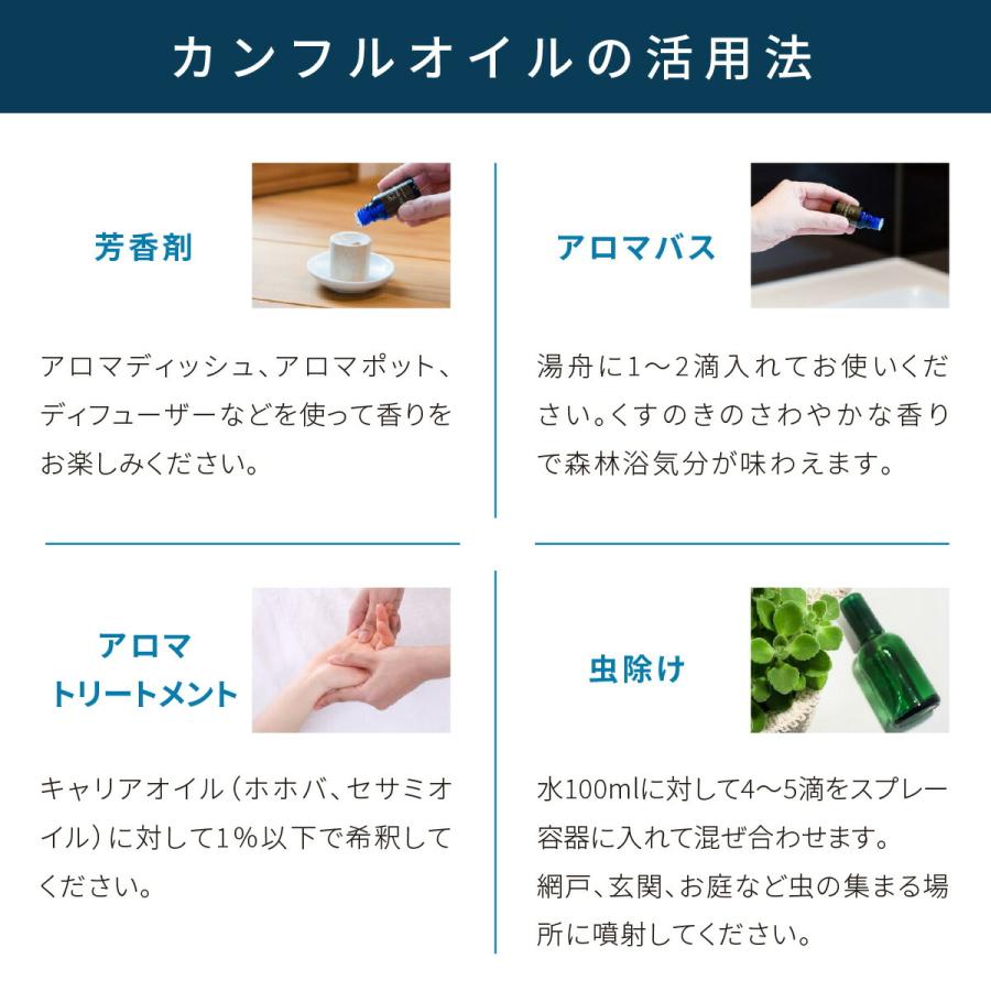 雛人形用 消臭 防虫剤 衣替え KUSU HANDMADE クスハンドメイド カンフルオイル 天然樟脳オイル  10ml アロマ カンフル カンファー | ブランド登録なし | 06