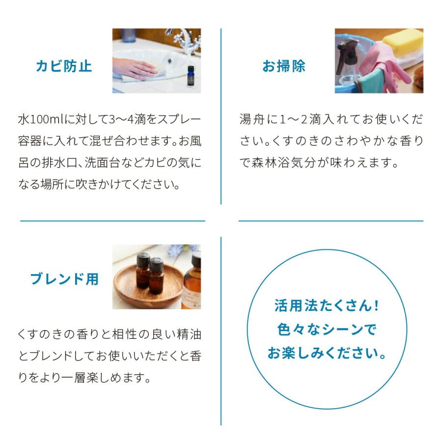 雛人形用 消臭 防虫剤 衣替え KUSU HANDMADE クスハンドメイド カンフルオイル 天然樟脳オイル  10ml アロマ カンフル カンファー | ブランド登録なし | 07