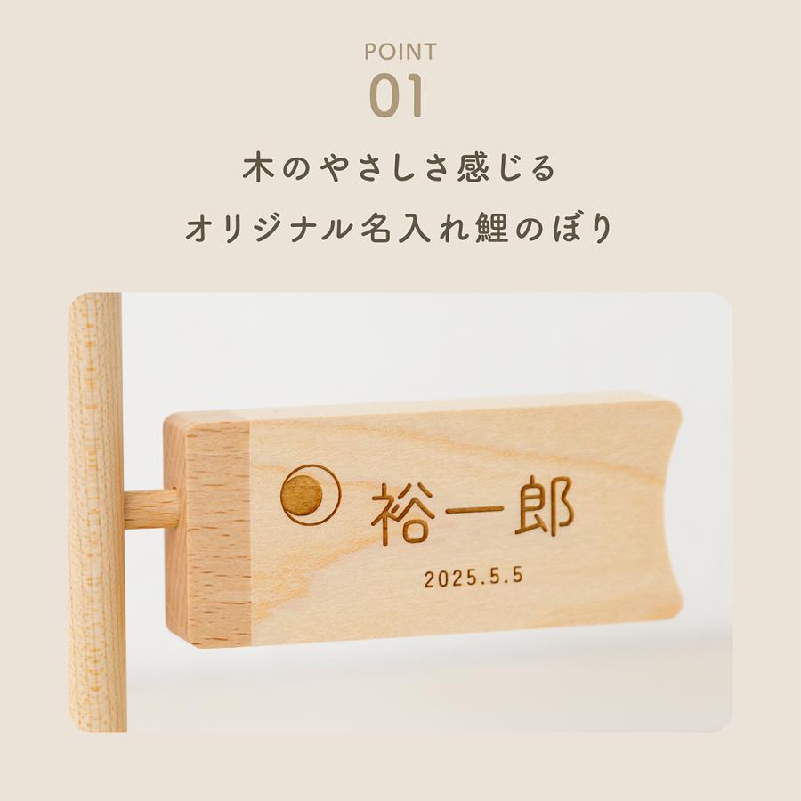 こいのぼり 室内 おしゃれ 木製 コンパクト インテリア 卓上 木製名