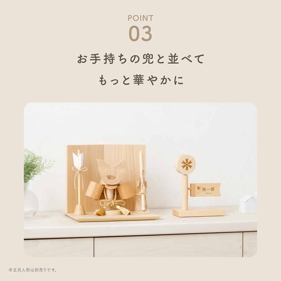 こいのぼり 室内 おしゃれ 木製 コンパクト インテリア 卓上 木製名