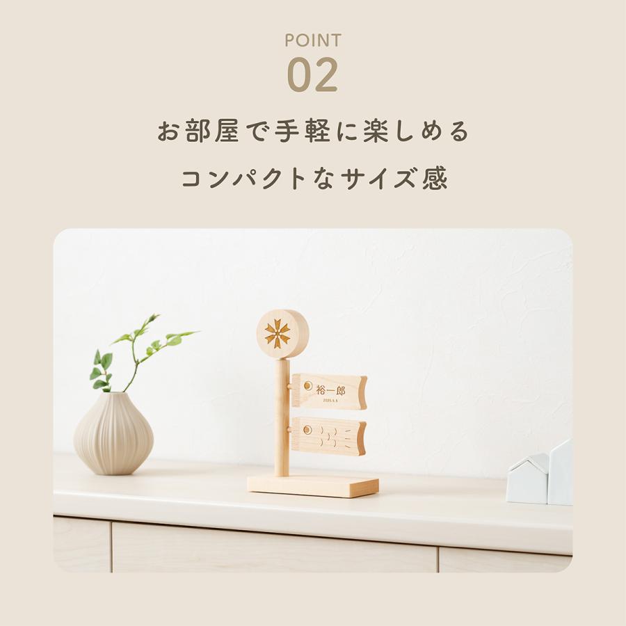 こいのぼり 室内 おしゃれ 木製 コンパクト インテリア 卓上 木製名