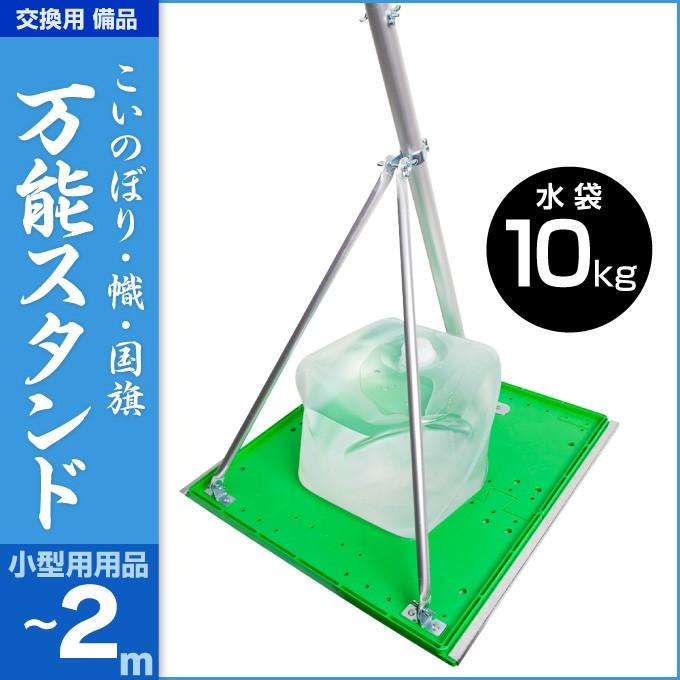 鯉のぼり ベランダ用 こいのぼり 備品 鯉のぼり用品 万能型 鯉のぼり ベランダ用 こいのぼり 備品 鯉のぼり用品 万能型