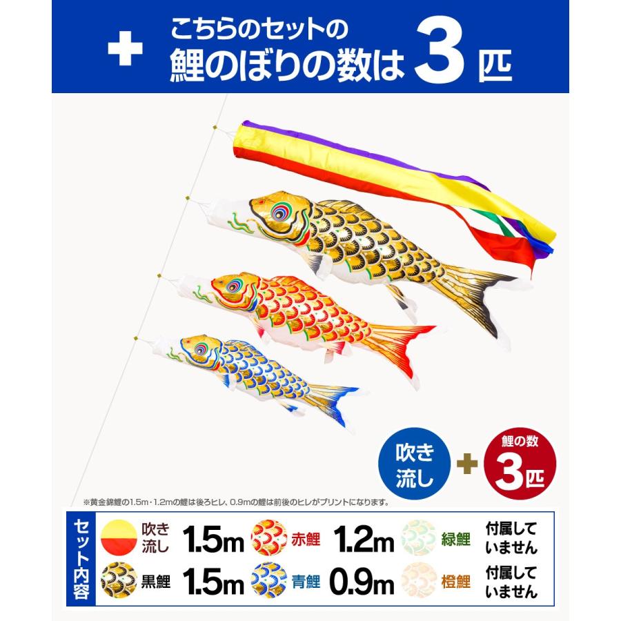 鯉のぼり ベランダ用 こいのぼり 錦鯉 黄金錦鯉 1.5m 6点セット 万能