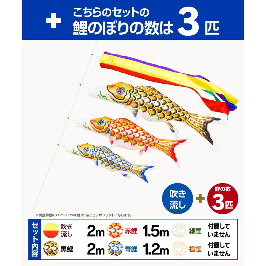 鯉のぼり ベランダ用 こいのぼり 錦鯉 黄金錦鯉 2m 6点セット 庭園 ベランダ 兼用 ガーデンベランダセット スタンド付属の画像