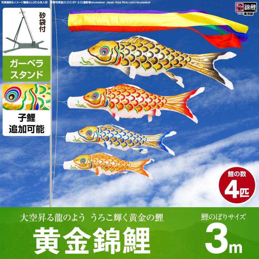 New限定品 鯉のぼり ベランダ用 こいのぼり 錦鯉 黄金錦鯉 3m 7点セット 庭園 ベランダ 兼用 ガーデンベランダセット スタンド付属 Ogn 30 7gb 節句 ギフト専門店 ぷりふあ人形 通販 Yahoo ショッピング 注目ブランド Www Mirandasguesthouse Com
