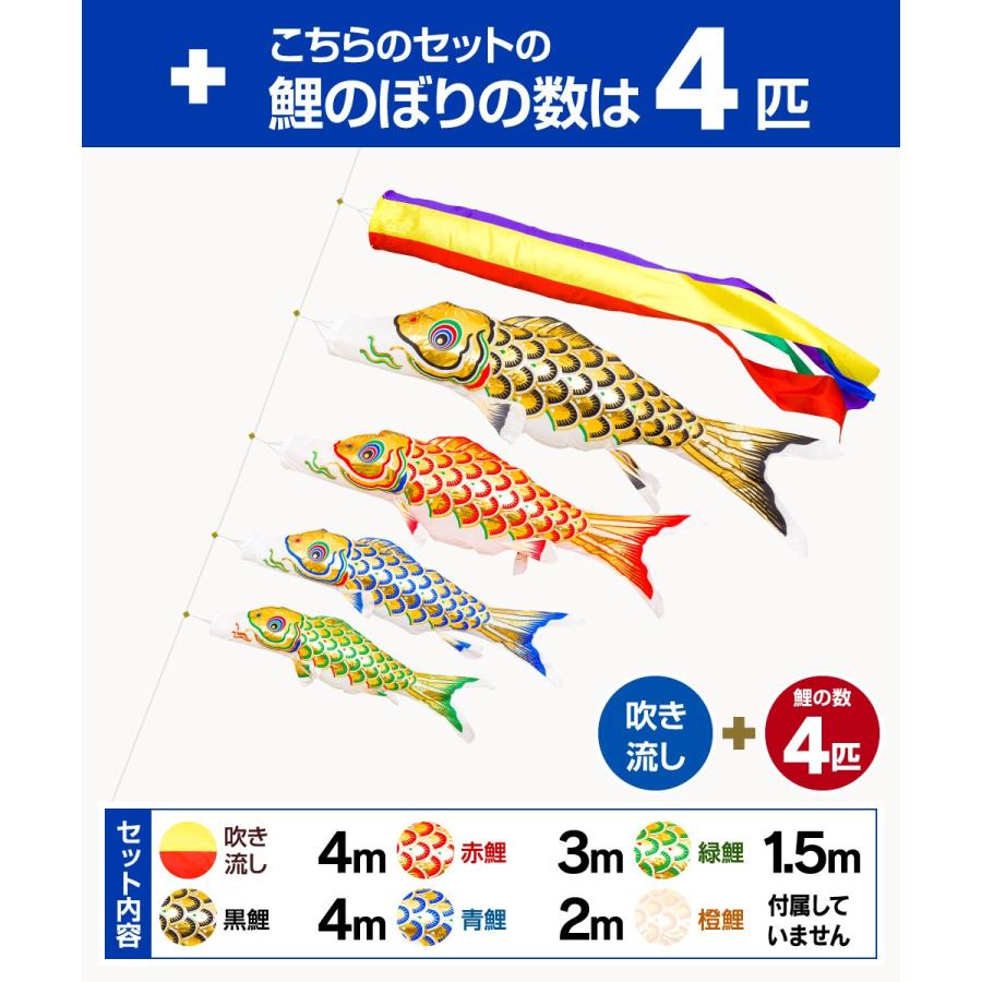 鯉のぼり 庭用 こいのぼり 錦鯉 黄金錦鯉 4m 7点セット 庭園