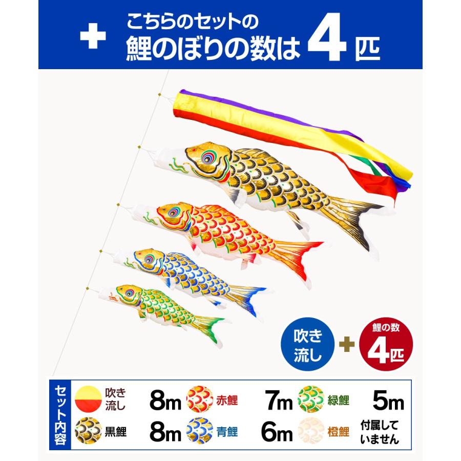 新品鯉のぼり   大型こいのぼり7m、8点セット 鯉のぼり大型8m 7m 6m 5m 4m カラフルな鯉のぼり 6点セット