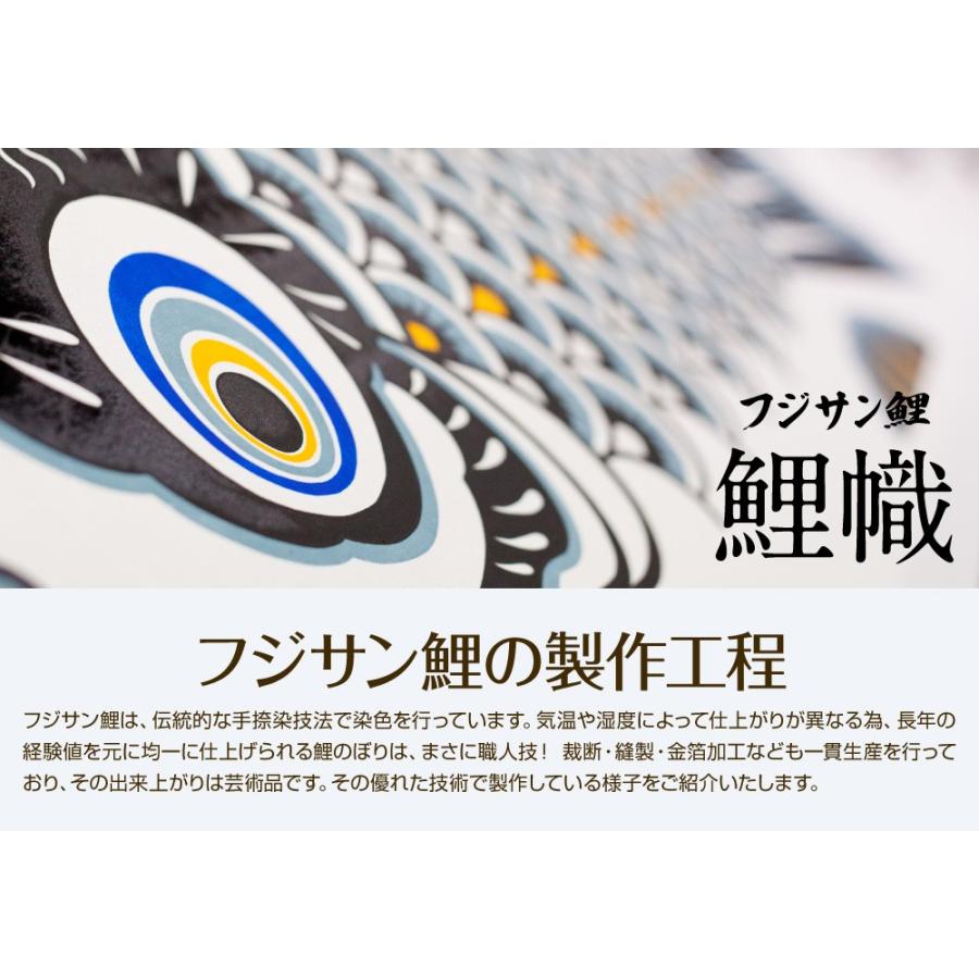 鯉のぼり ベランダ用 こいのぼり フジサン鯉 黄金鯉 2m 7点セット 万能スタンド付属 ベランダ スタンダードセット 庭園 兼用の画像