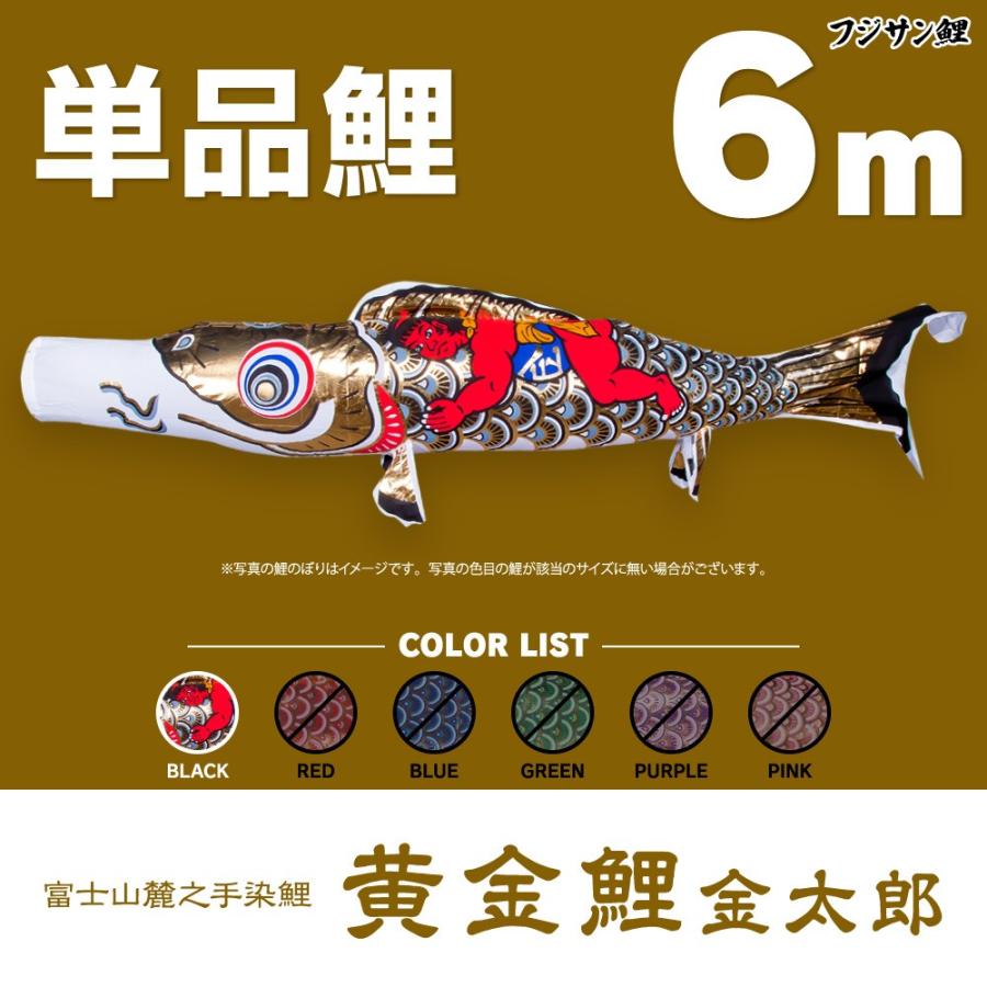 全品送料0円 鯉のぼり ポール付フルセット鯉のぼり☆王様黄金鯉幟
