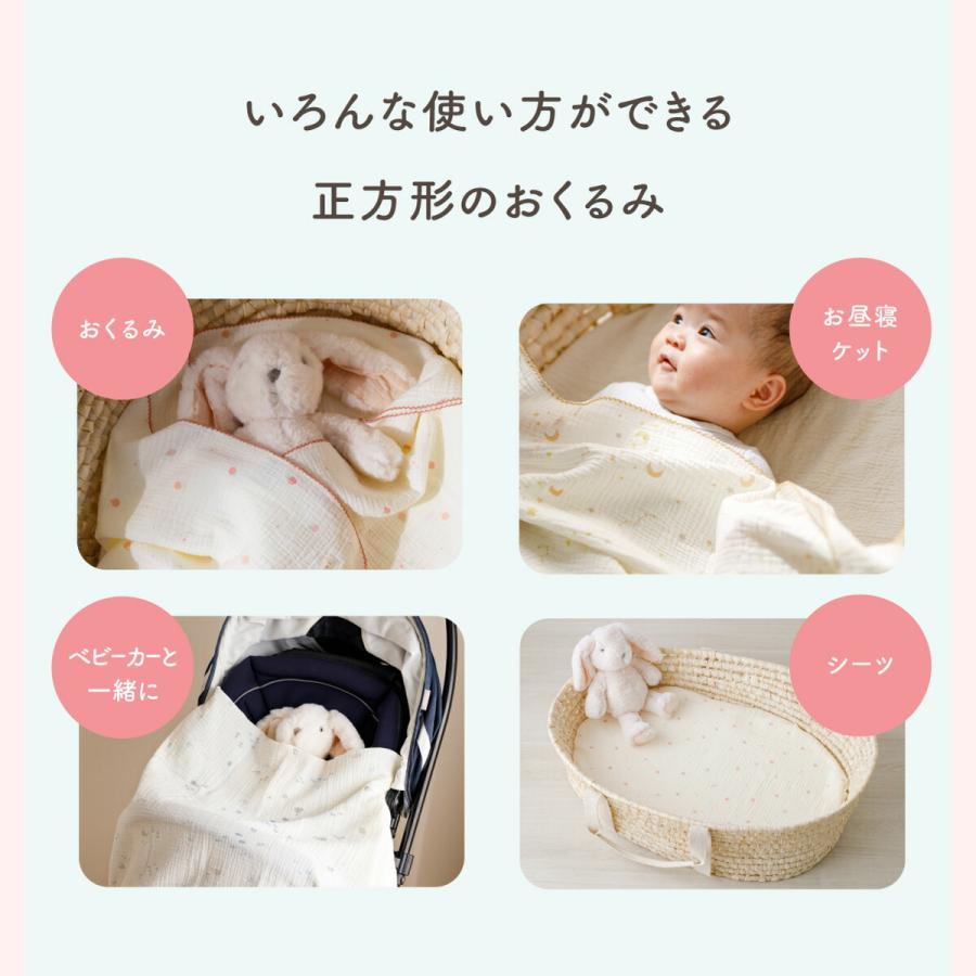 おくるみ ガーゼ 2重 退院 春 夏 かわいい 赤ちゃん ガーゼケット