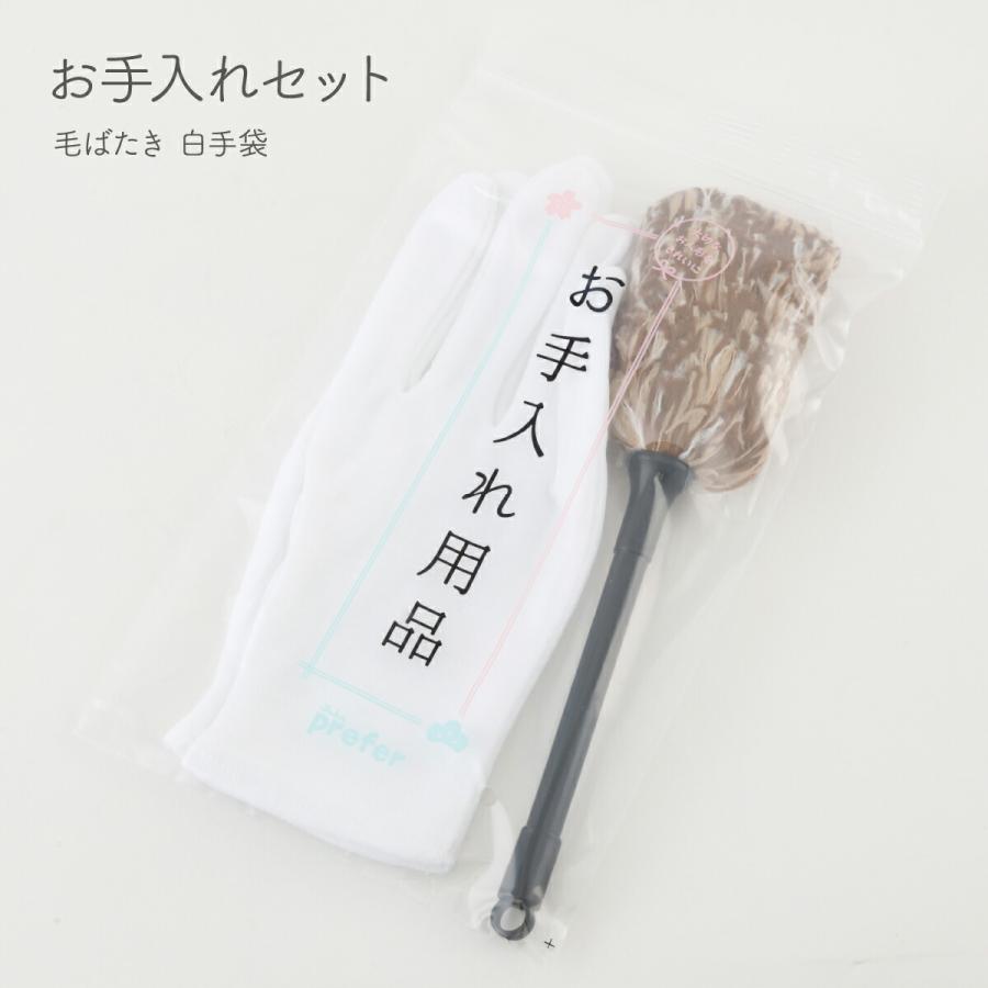 雛人形 五月人形 お手入れセット 毛ばたき 白手袋 お雛様 兜 節句