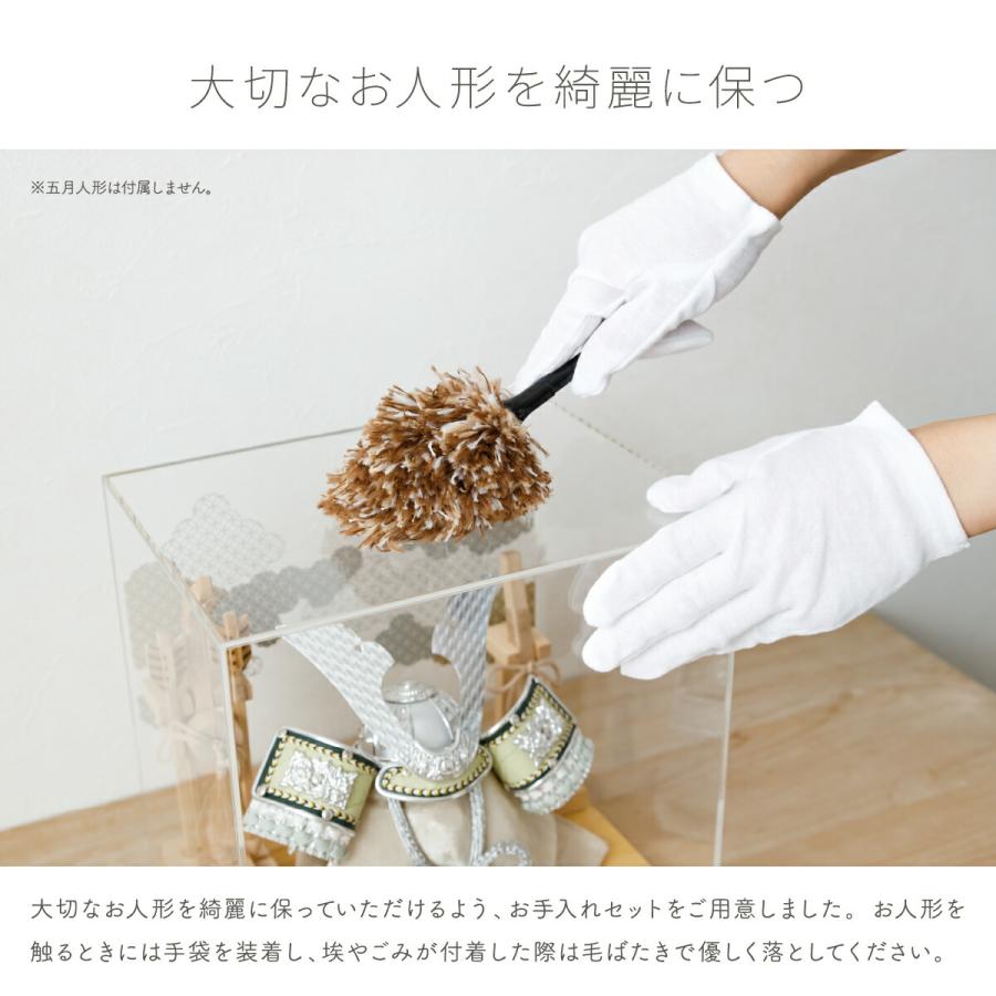 雛人形 五月人形 お手入れセット 毛ばたき 白手袋 お雛様 兜 節句