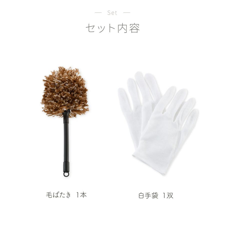 雛人形 五月人形 お手入れセット 毛ばたき 白手袋 お雛様 兜 節句