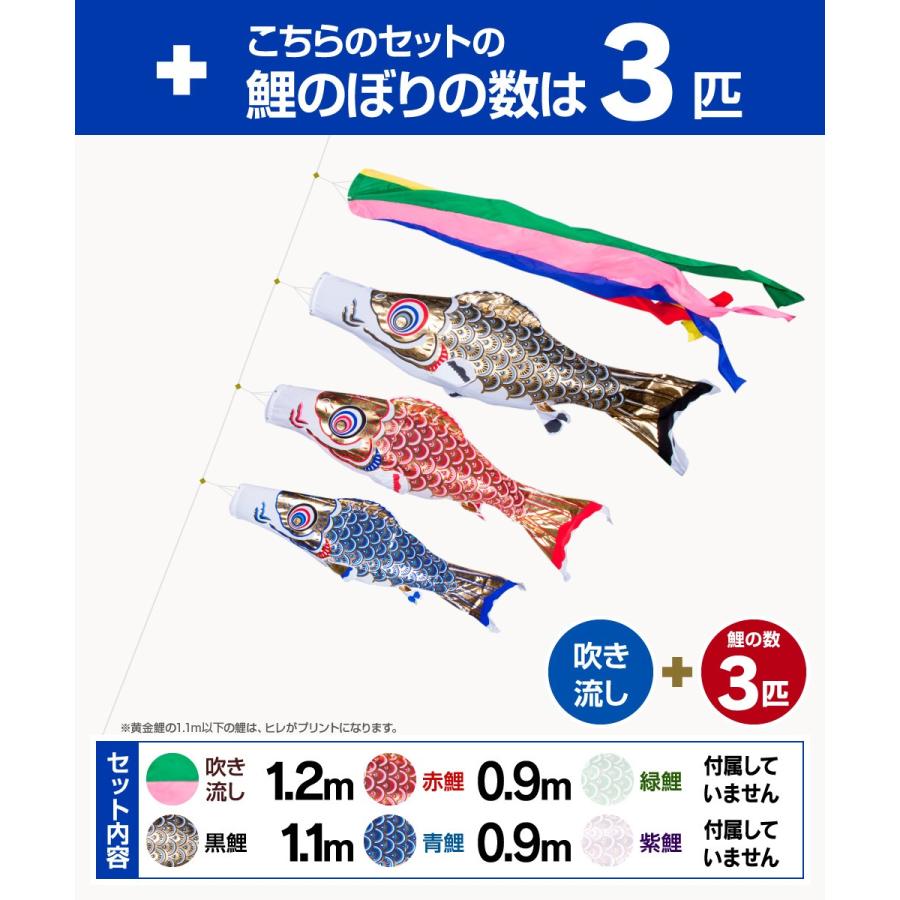 鯉のぼり ベランダ用 こいのぼり フジサン鯉 黄金鯉 1.2m 6点セット ワンタッチスタンド付属 ベランダ プレミアムセットの画像