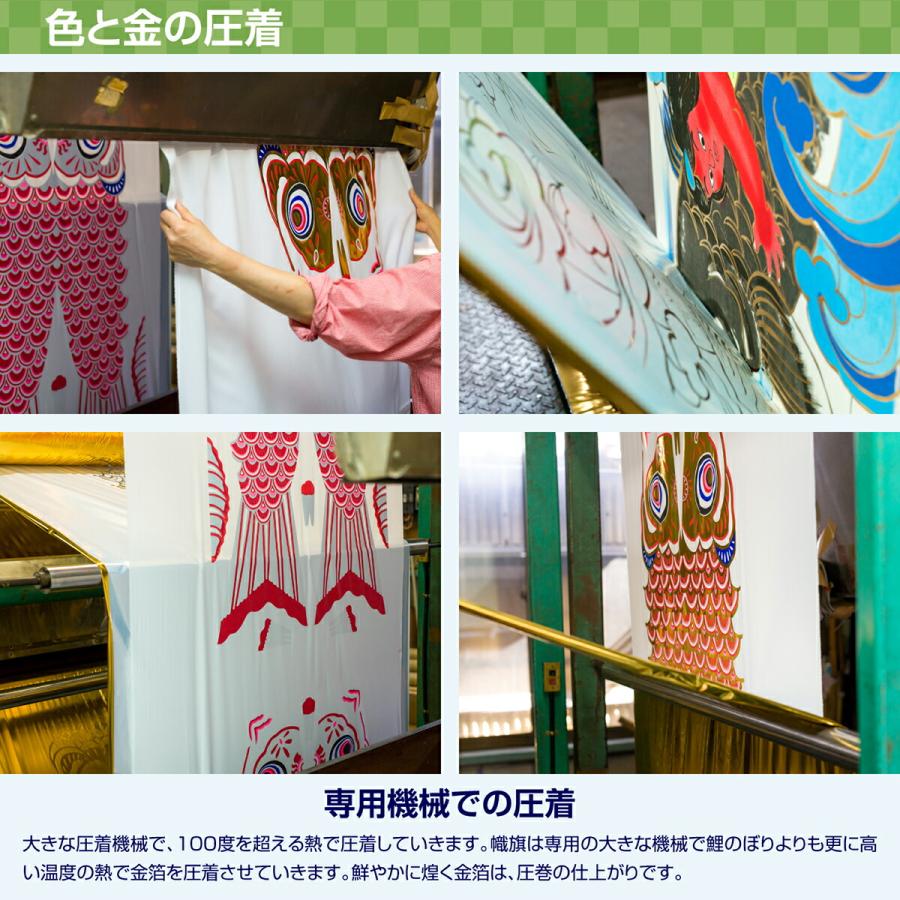 鯉のぼり 庭用 こいのぼり フジサン鯉 黄金鯉金太郎 4m 7点セット 庭園