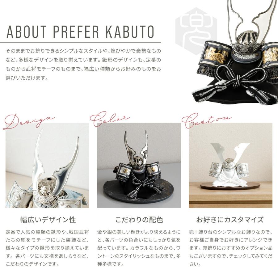 ぷりふあ 五月人形 コンパクト おしゃれ 兜飾り 兜 モダン インテリア