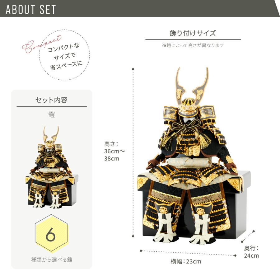 五月人形 コンパクト おしゃれ 鎧飾り モダン インテリア 5月人形 ぷりふあ五月人形単品販売 FUKUIN 鎧2号 鎧6種類 初節句 男の子 子供の日 | ぷりふあ | 10