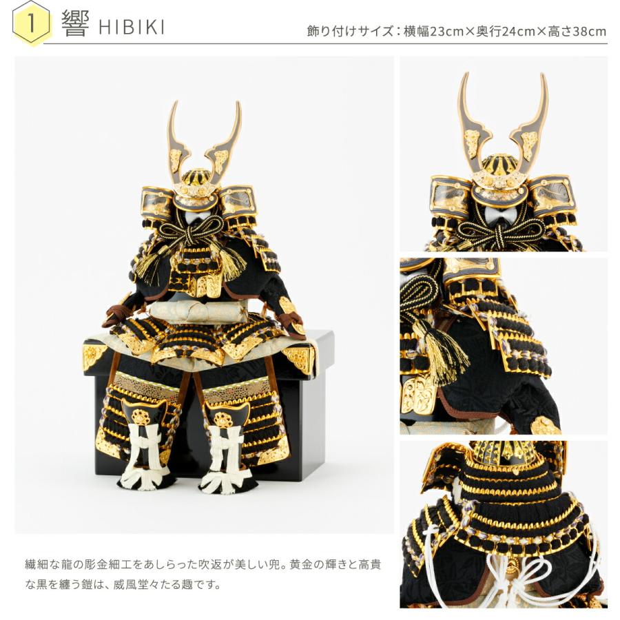 五月人形 コンパクト おしゃれ 鎧飾り モダン インテリア 5月人形 ぷりふあ五月人形単品販売 FUKUIN 鎧2号 鎧6種類 初節句 男の子 子供の日 | ぷりふあ | 12