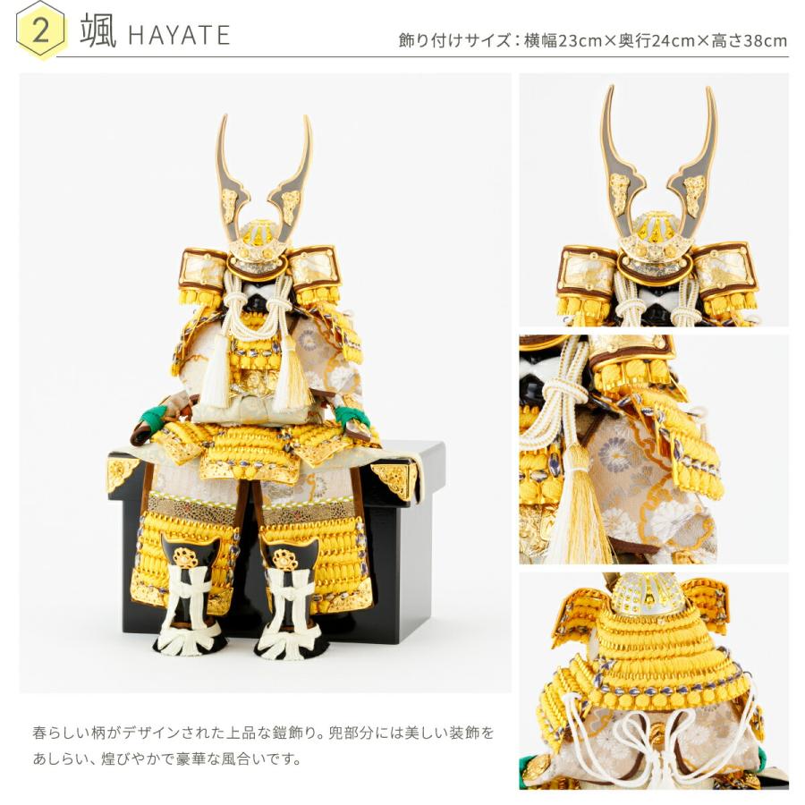 五月人形 コンパクト おしゃれ 鎧飾り モダン インテリア 5月人形 ぷりふあ五月人形単品販売 FUKUIN 鎧2号 鎧6種類 初節句 男の子 子供の日 | ぷりふあ | 13