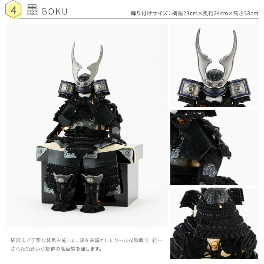 五月人形 コンパクト おしゃれ 鎧飾り モダン インテリア 5月人形 ぷりふあ五月人形単品販売 FUKUIN 鎧2号 鎧6種類 初節句 男の子 子供の日 | ぷりふあ | 15