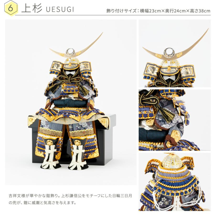 五月人形 コンパクト おしゃれ 鎧飾り モダン インテリア 5月人形 ぷりふあ五月人形単品販売 FUKUIN 鎧2号 鎧6種類 初節句 男の子 子供の日 | ぷりふあ | 17