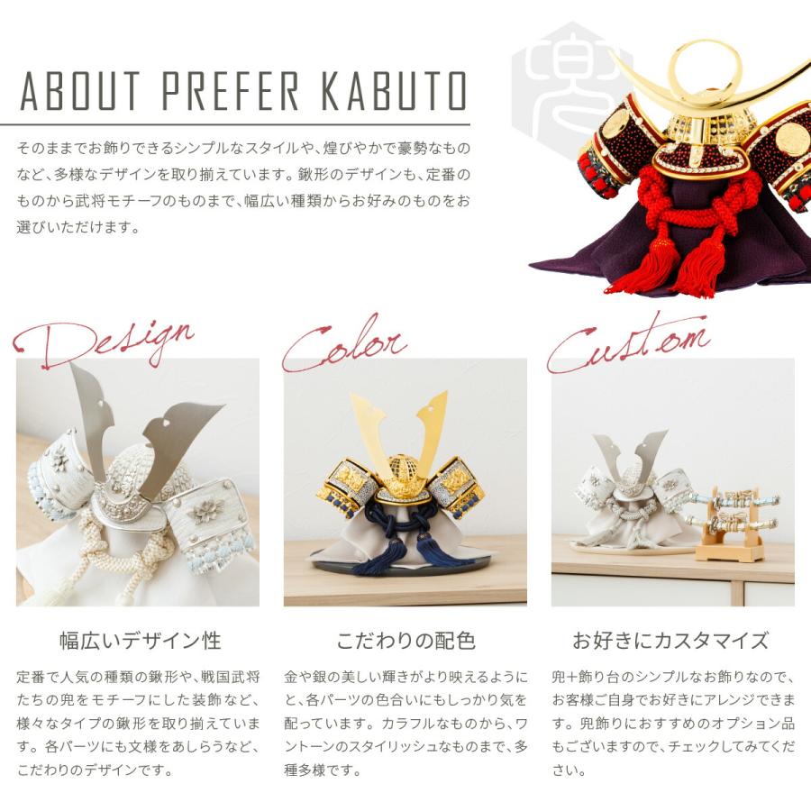五月人形 コンパクト おしゃれ 兜飾り モダン インテリア 兜 5月人形