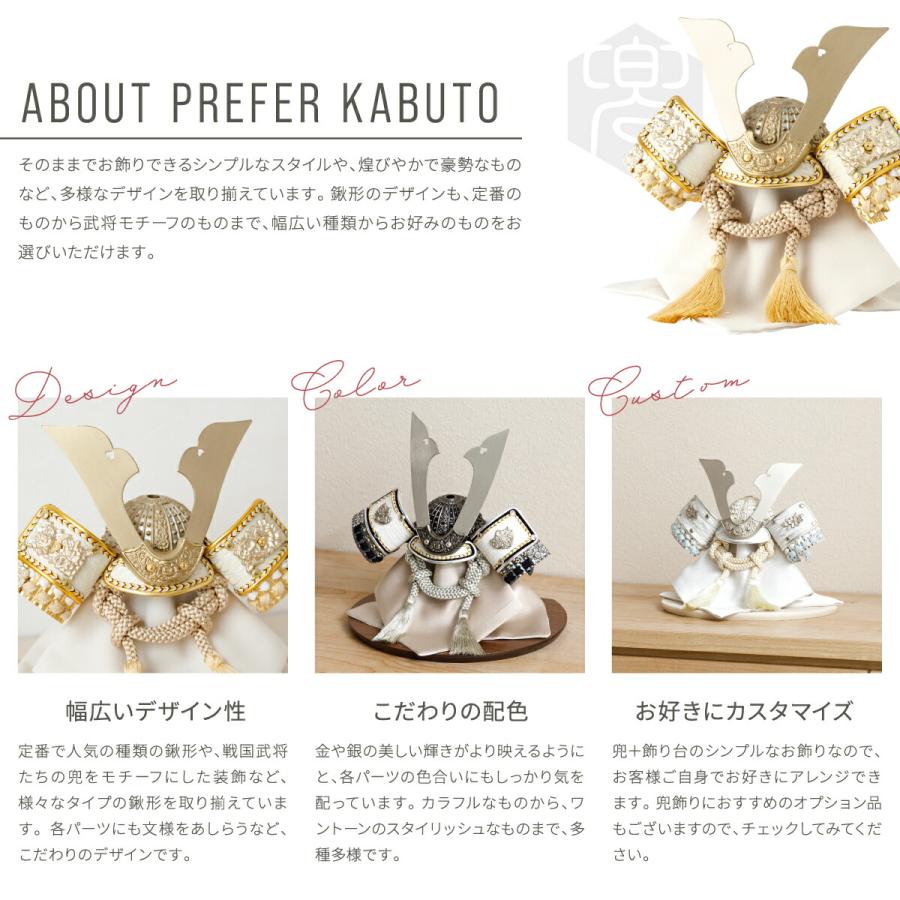 ぷりふあ 五月人形 コンパクト おしゃれ 兜飾り 兜 モダン インテリア